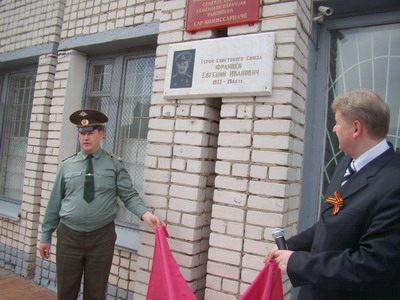 16:43 Шумерля: состоялось открытие памятной мемориальной доски Герою Советского Союза Евгению Николаевичу Францеву